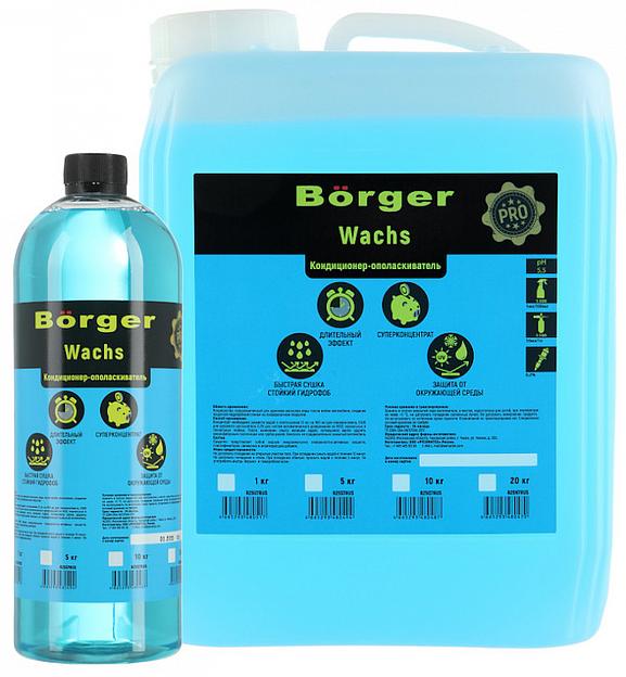 Кондиционер-ополаскиватель (воск) Börger «Wachs» ОПТ фото 3