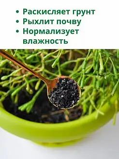 Активированный уголь для растений 100 г ОПТ фото 2
