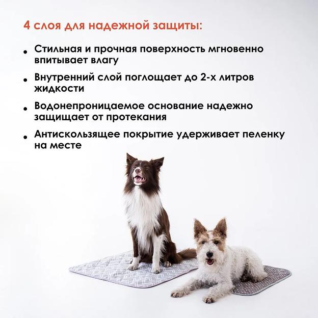 Пеленка многоразовая впитывающая для животных 60×90 см, зигзаг ОПТ фото 4