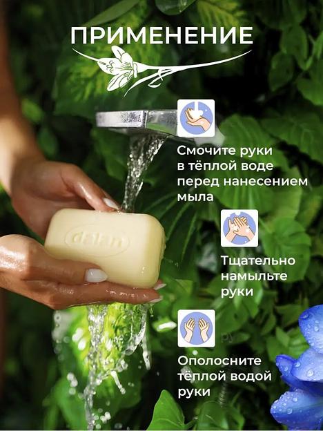 Мыло парфюмированное Dalan «Le Jardin» с цветочным ароматом Фрезии и душистого горошка, 200 г фото 4