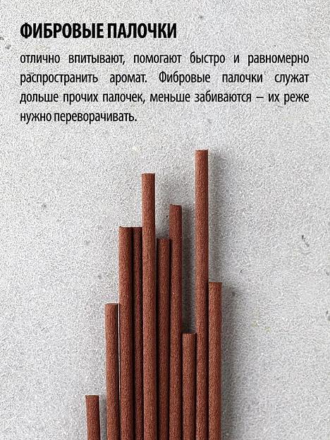 Фибровые палочки для ароматического диффузора Caromic светло-коричневый, 10 шт ОПТ фото 3