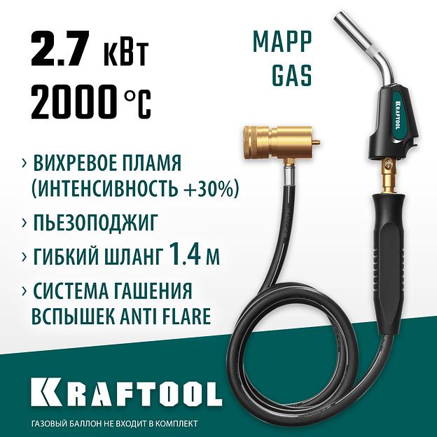 KRAFTOOL KS-8000, со шлангом 1.4м с пьезоподжигом на баллон турбо нагрев + 30% 2000°C, Газовая горелка Blue Fire (55512) фото 2