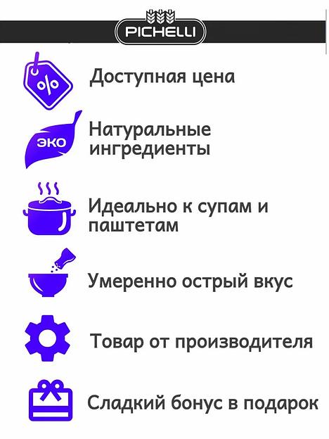 Крекер ржаной PICHELLI с паприкой и перцем чили, 150 г ОПТ фото 2