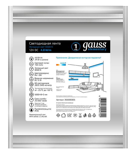 Лента светодиод. Gauss Elementary 5м (355000305) фото 4