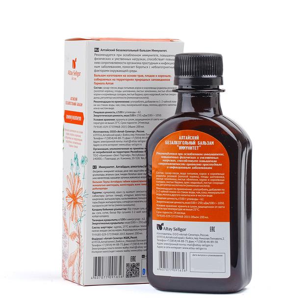 Бальзам «Иммунитет» 200 мл опт фото 2