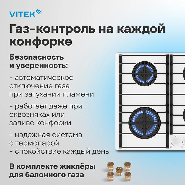 Газовая варочная поверхность Vitek VGH 6420 WG стекло белое фото 7