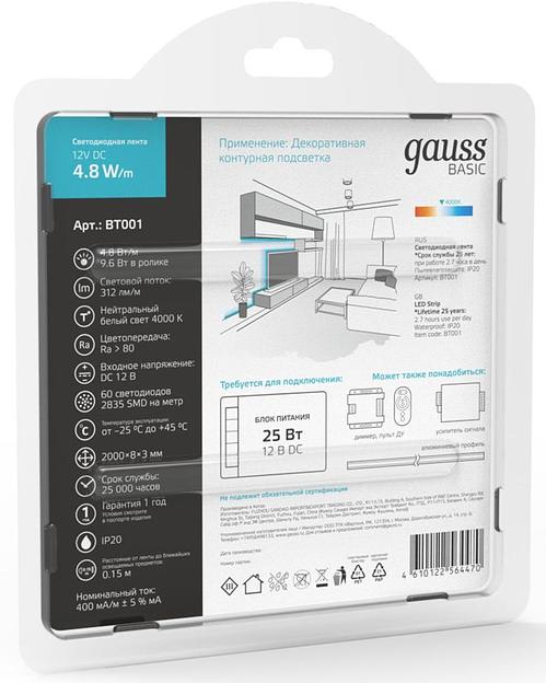 Лента светодиод. Gauss Basic 2м (BT001) фото 4