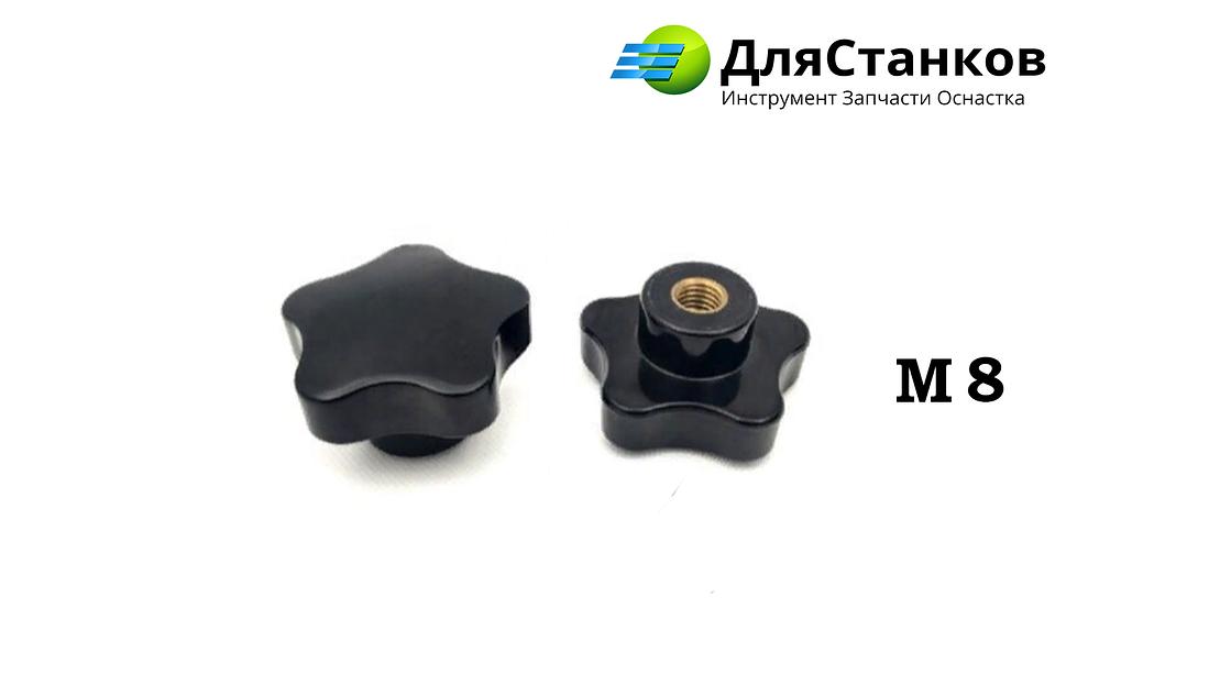 Ручка-гайка «Барашек» 40 мм резьба М-8 ОПТ фото 1