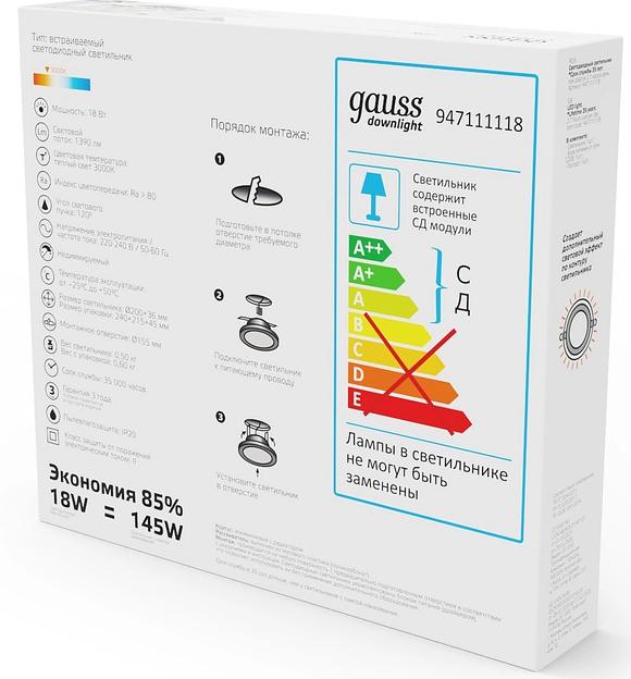 Светильник Gauss 948111118 18Вт 3000K цв.св.:белый теплый белый фото 5