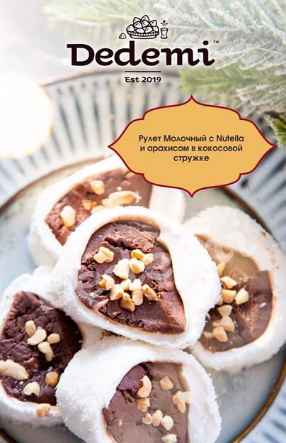 Восточная сладость Dedemi «Рулет молочный с Nutella и арахисом в кокосовой стружке» фото 1