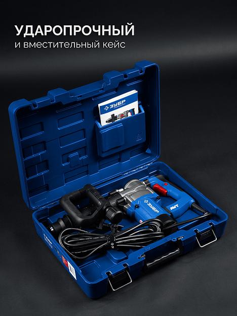 ЗУБР 12 Дж, 1350 Вт, АВТ, отбойный молоток SDS-Max, Профессионал (ЗММ-12-1350 ВК) фото 9