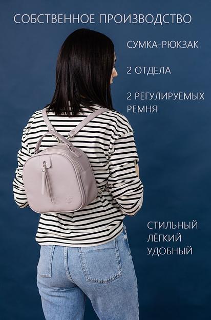 Сумка-рюкзак 2в1 светло-серая, кремовая опт фото 2