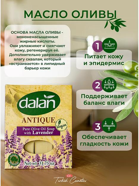 Мыло банное натуральное ручной работы «Antik» с эфирным маслом лаванды, 6х150 г фото 4