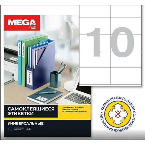 Наклейки А4, 105x57мм, 10 шт/лист, 100 листов, ProMEGA label фото 1