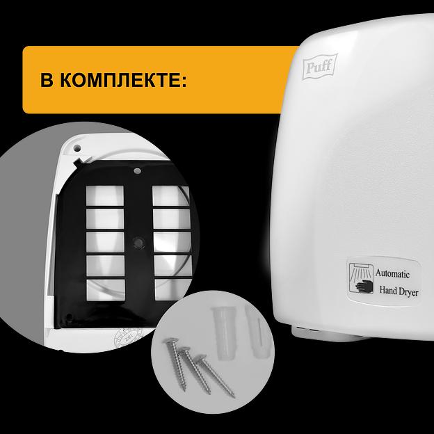 Сушилка для рук электрическая PUFF-120, 1.2 кВт фото 5