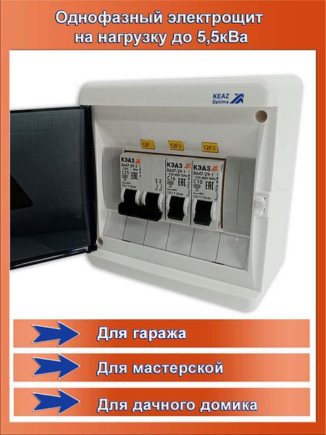 Распределительный щит НКУ ЩР25А фото 4