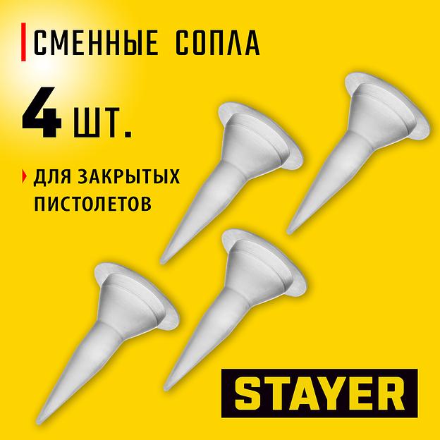 STAYER 4шт, запасные сопла для закрытых пистолетов для герметика (0673-S4) фото 2