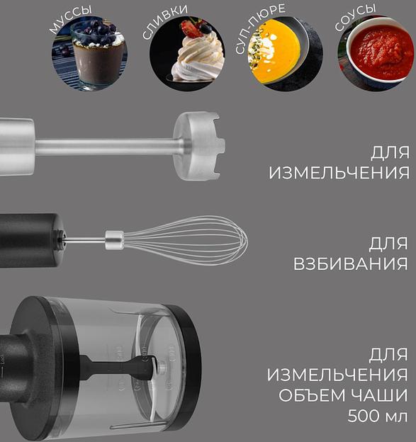 Блендер погружной Rondell 1301-RE-01 1200Вт серебристый фото 7