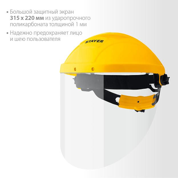 STAYER ударопрочный экран 220 х 315 мм, из поликарбоната 1 мм, защитный лицевой щиток (11081) фото 3