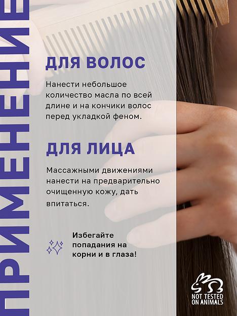 Сухое масло для волос и лица 50 мл спрей ОПТ фото 10