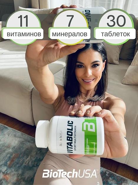 Комлекс витаминов и минералов Vitabolic 30 таб ОПТ фото 7