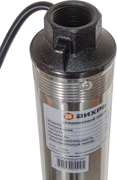 Насос центробежный Вихрь СН-115 1200Вт 3000л/час (68/3/28) фото 3