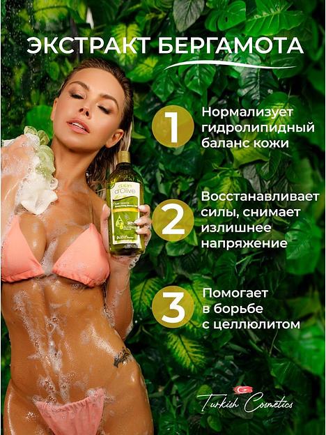 Увлажняющий гель для душа Dalan «D’Olive» с маслом оливы и бергамотом 400 мл ОПТ фото 2