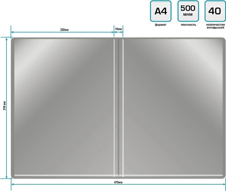 Папка с 40 прозр.вклад. Silwerhof Eco SE-V40GREY A4 пластик 0.5мм серый фото 3