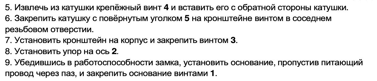 Замок электромеханический Promix-SM305.00 нормально открытый ОПТ фото 6