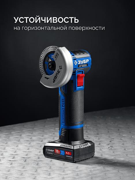 ЗУБР 12 В, D76 мм, 1 АКБ тип Т7 (4 А·ч), бесщеточная УШМ, сумка, Профессионал (AB-76-41) фото 10