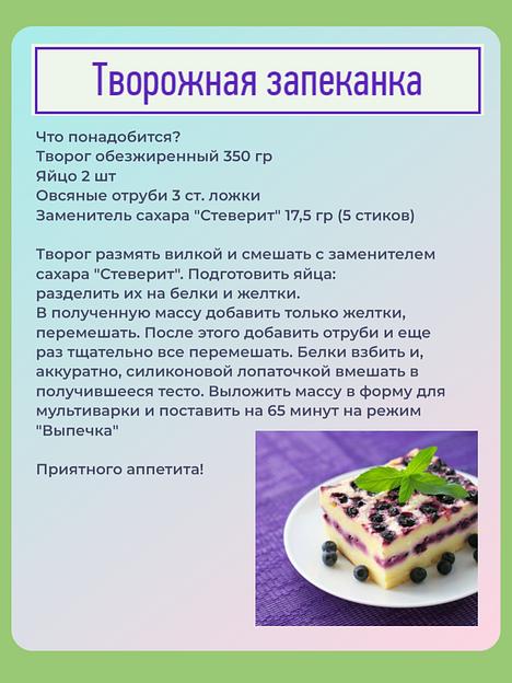 Сахарозаменитель «Стеверит» RS10 500 г ОПТ фото 10