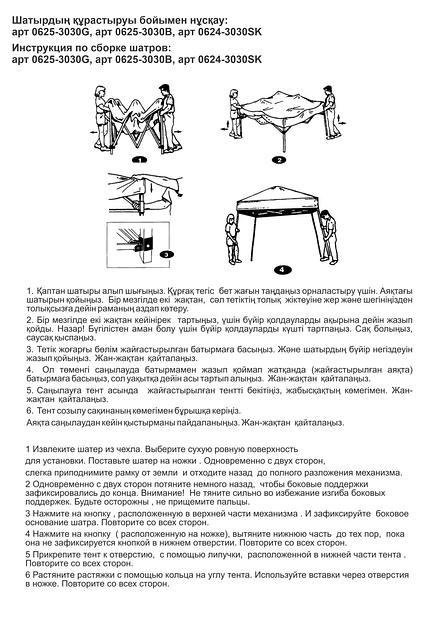 Шатёр раздвижной зелёный фото 10