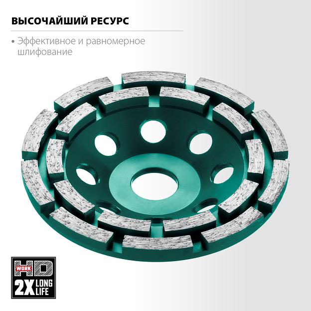 KRAFTOOL Double, d 125 мм, двухрядная алмазная шлифовальная чашка, INDUSTRIAL (33369-125) фото 3