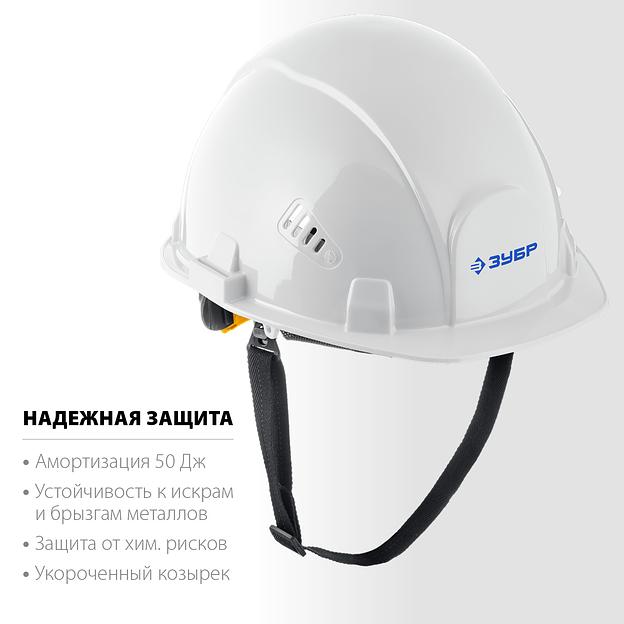 ЗУБР ФОРТ, белая, храповый механизм регулировки, универсальное крепление для наушников и щитков, защитная каска, Профессионал (11094-2) фото 3