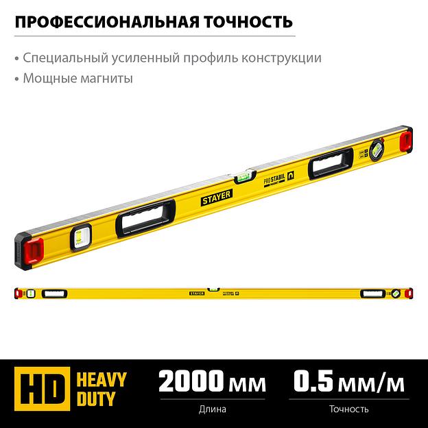 STAYER PRO STABIL, 2000 мм, усиленный профиль, магнитный уровень с поворотным глазком, Professional (3480-200) фото 3
