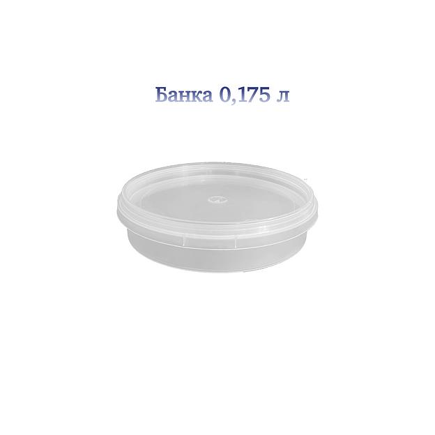 Банка пластиковая с крышкой 0.175 л опт фото 1