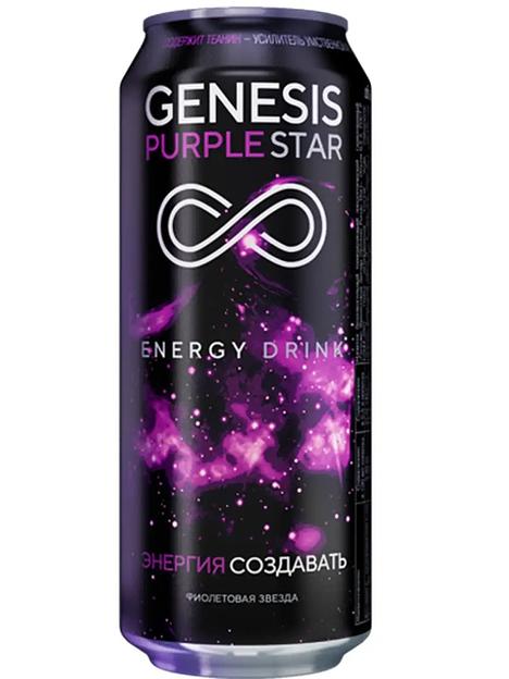 Энергетик Генезис «Фиолетовый» 0,5 л ОПТ фото 1