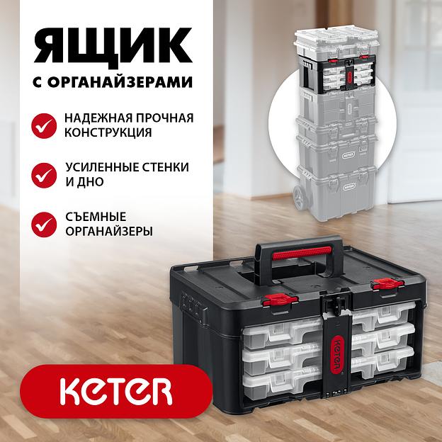 KETER STACKNROLL, 481 х 332 х 233 мм, (19″), пластиковый ящик с 3 органайзерами и 18 ячейками (38406) фото 2