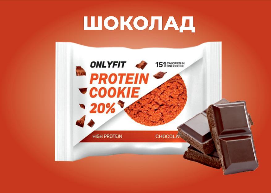 Протеиновое печенье неглазированное Onlyfit «Шоколад» 12 шт по 35 г, опт фото 1