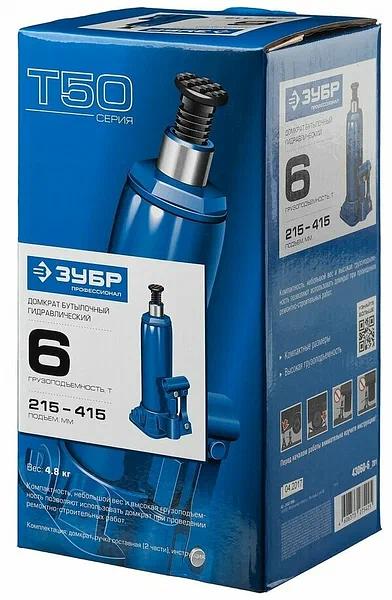 Домкрат Зубр «43060-6_z01» Т50 гидравлический бутылочный ОПТ фото 6