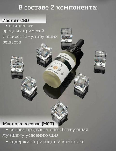 Масло CBD MCT Oil 10%, 3000 мг 30 мл ОПТ фото 3