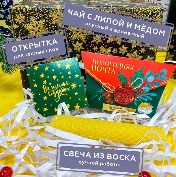 Мёдовый подарок «Новогодняя ночь» (черный бокс) ОПТ фото 3