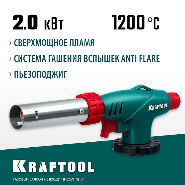 KRAFTOOL KL-700 с пьезоподжигом, увеличенная мощность, газовая горелка на баллон (55516) фото 2