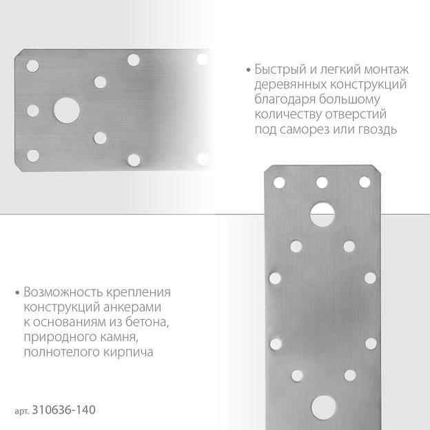 ЗУБР НКП-2.0, 140 x 55 x 2 мм, нержавеющая крепежная пластина, Профессионал (310636-140) фото 4