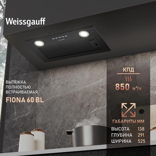 Вытяжка встраиваемая Weissgauff Fiona 60 BL черный управление: кнопочное (1 мотор) фото 9