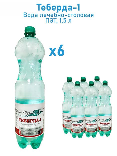 Вода минеральная «Теберда 1» 1,5 л, ПЭТ, газированная, опт фото 1
