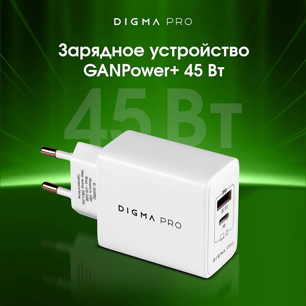 Сетевое зар./устр. Digma Pro DPW4A 45W 3A (PD+QC) USB-C/USB-A универсальное белый (DPW4A5GX11WH) фото 2
