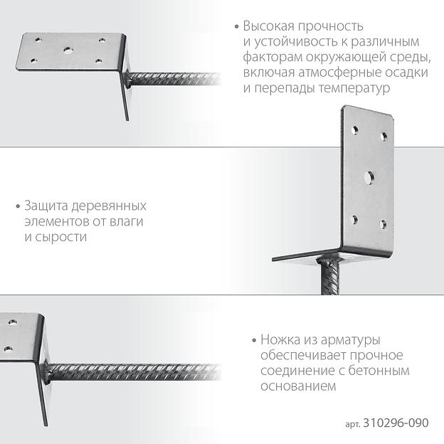 ЗУБР ОС-L, 91 x 120 x 60 мм, L-образное основание столба (310296-090) фото 4