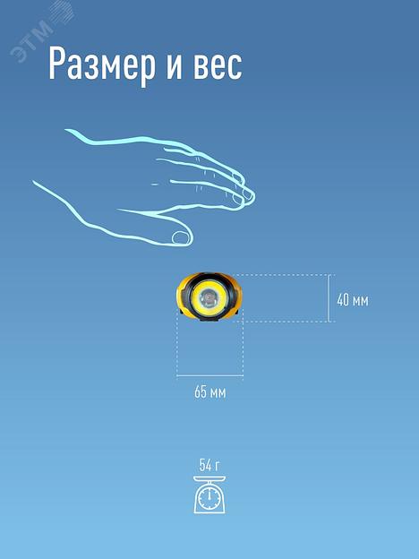 Фонарь налобный Космос KOCH103COBLED желтый/черный 5Вт лам.:светодиод. AAAx3 фото 6