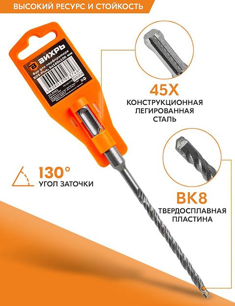 Набор буров Вихрь 73/10/7/2 по бетону Д=6мм Дл=160мм (1пред.) для перфораторов фото 4